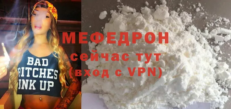 купить закладку  Заозёрный  МЕФ VHQ 